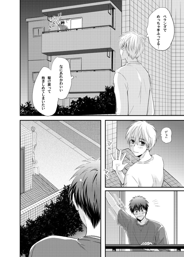 Vol.10 ボクたちの幸福論