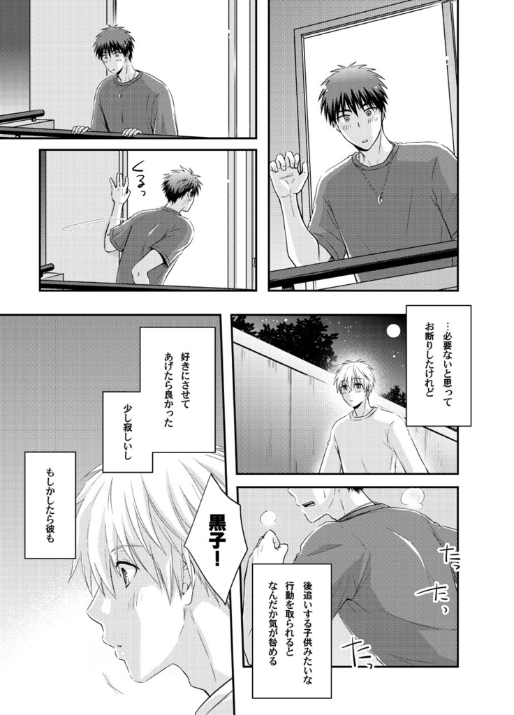 Vol.10 ボクたちの幸福論