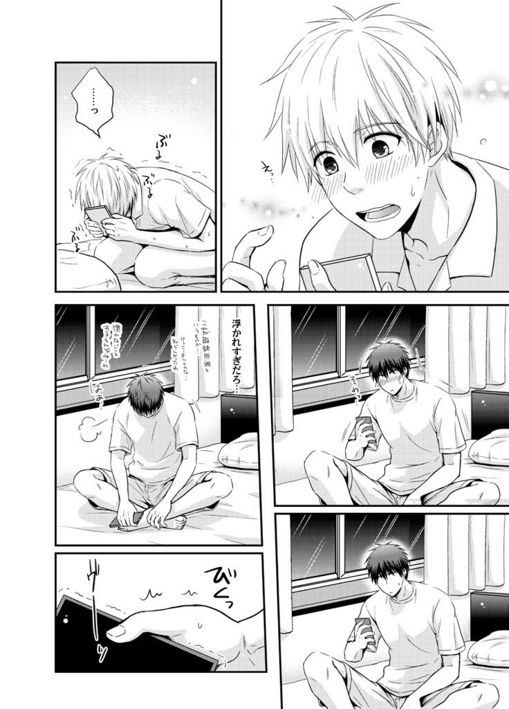 Vol.10 ボクたちの幸福論