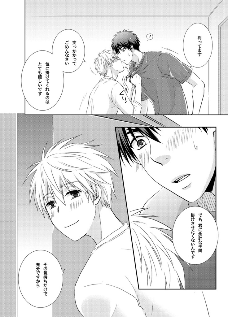 Vol.10 ボクたちの幸福論