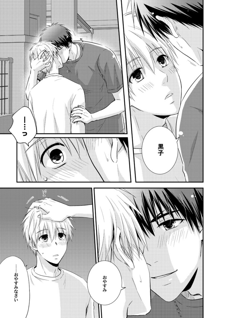 Vol.10 ボクたちの幸福論