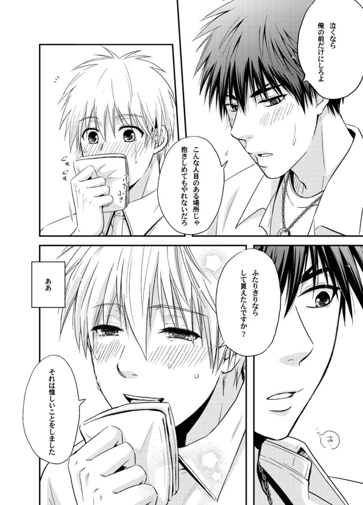 Vol.10 ボクたちの幸福論