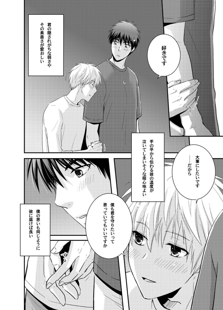 Vol.10 ボクたちの幸福論