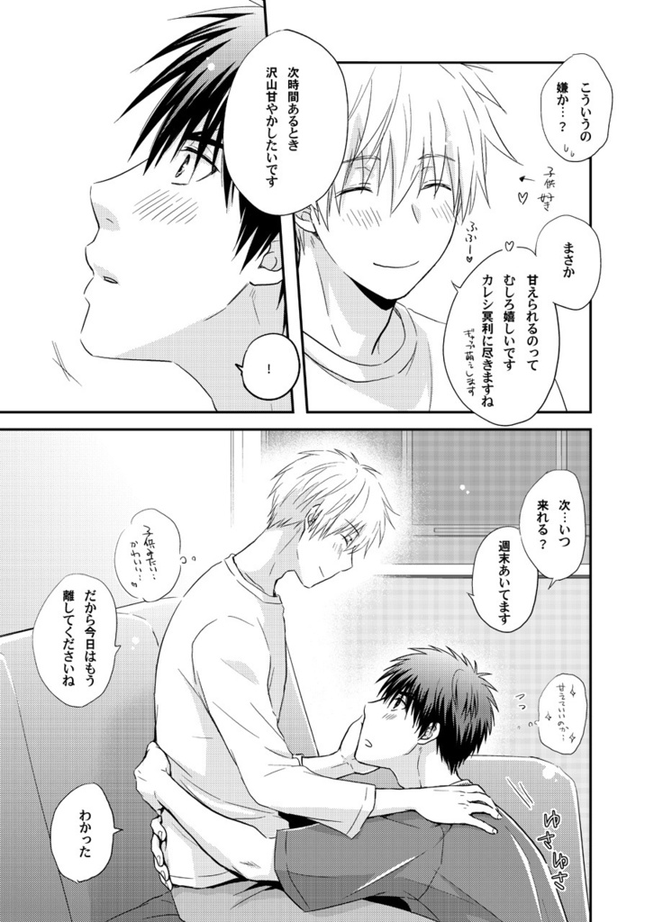 Vol.10 ボクたちの幸福論