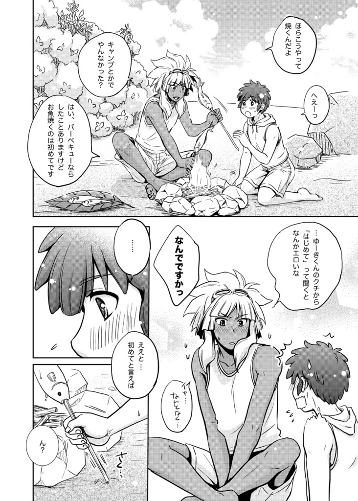 イナイレ10_綱立アンソロまとめ