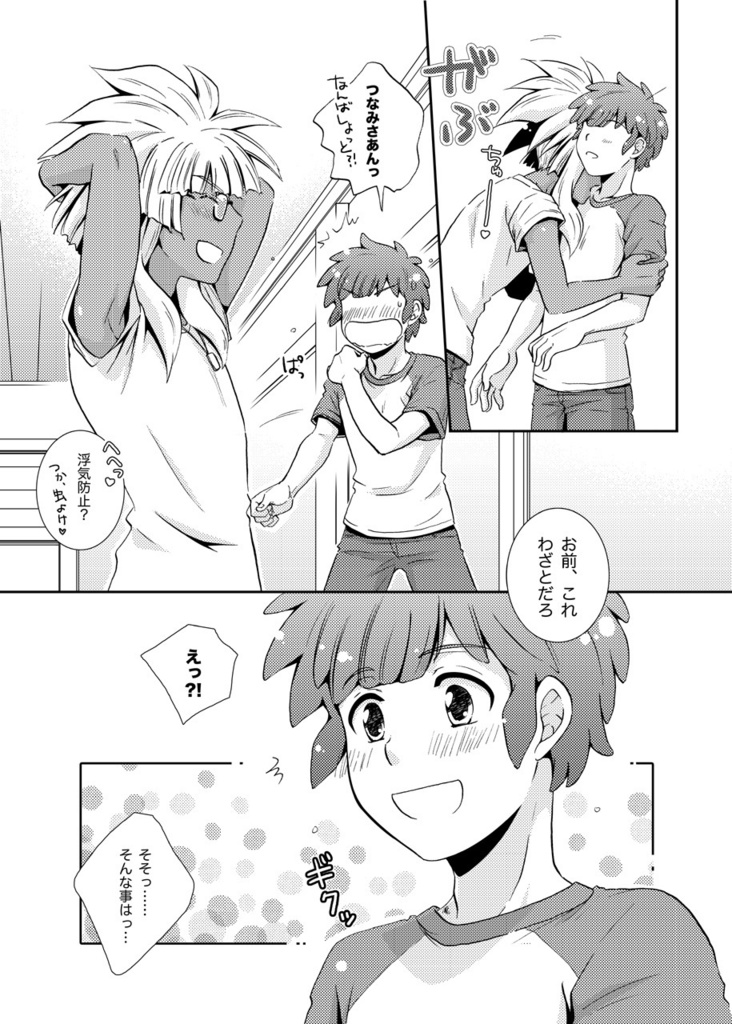 イナイレ10_綱立アンソロまとめ