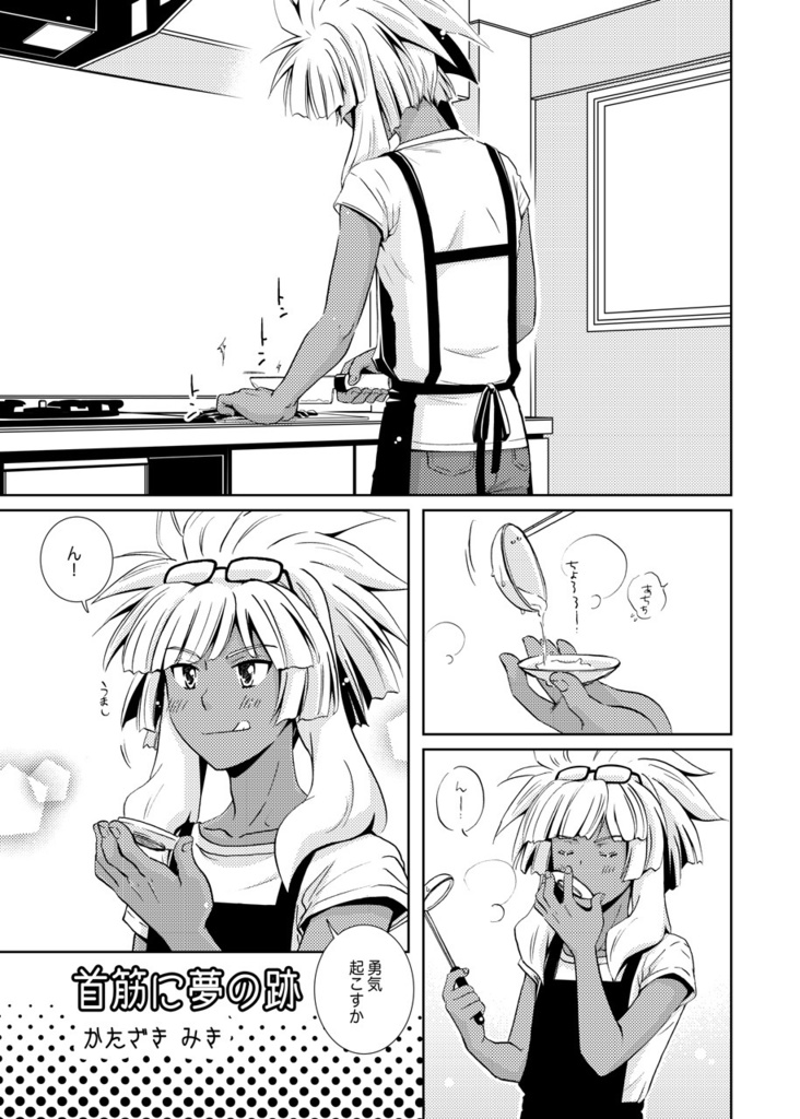 イナイレ10_綱立アンソロまとめ