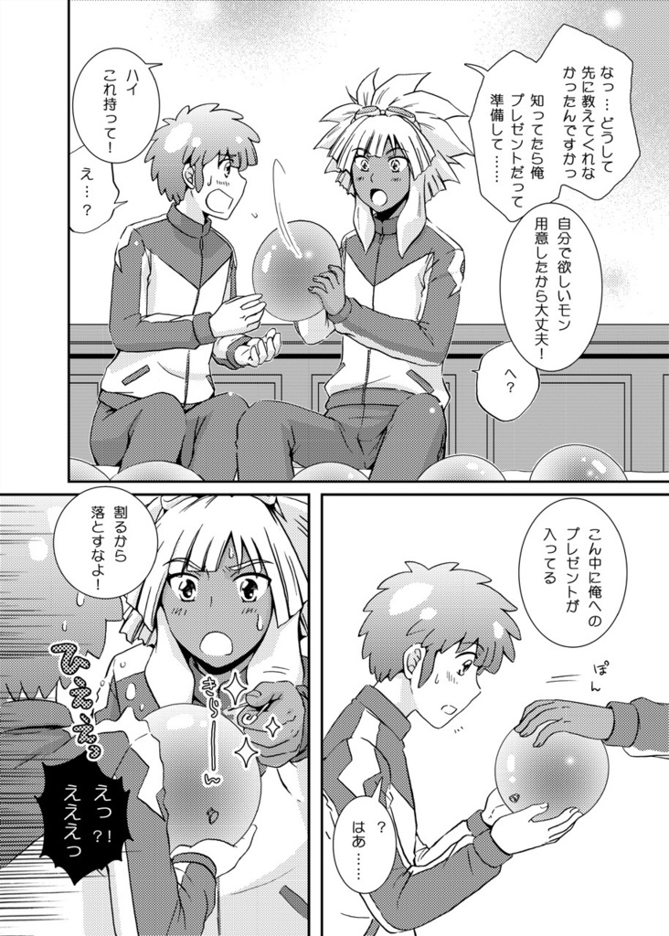 イナイレ10_綱立アンソロまとめ