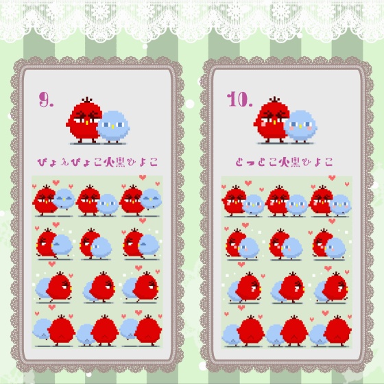 Vol.2 pictSQUAREアバター12種 無料配布(火神&黒子)