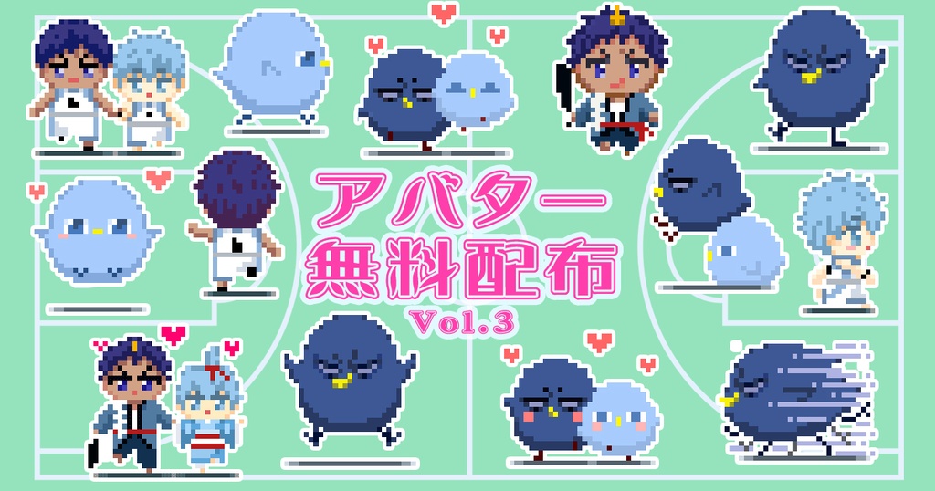 Vol.3 pictSQUAREアバター12種 無料配布(青峰&黒子)