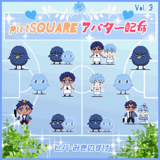 Vol.3 pictSQUAREアバター12種 無料配布(青峰&黒子)