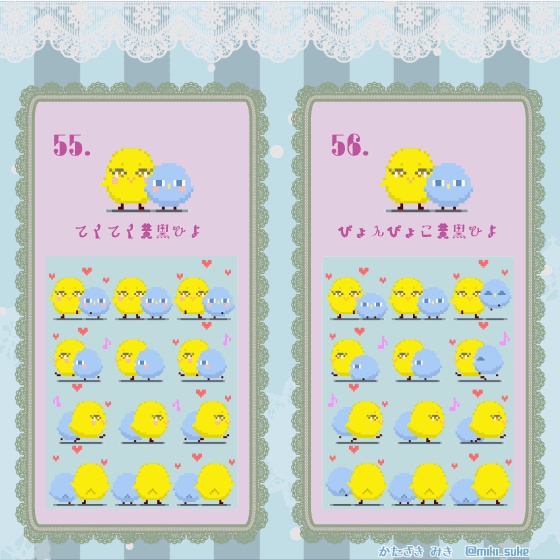 【ひよこ】pictSQUAREアバター