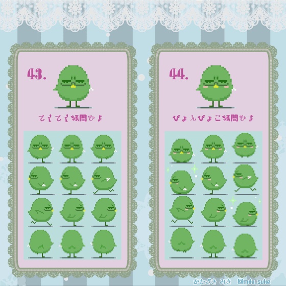 【ひよこ】pictSQUAREアバター