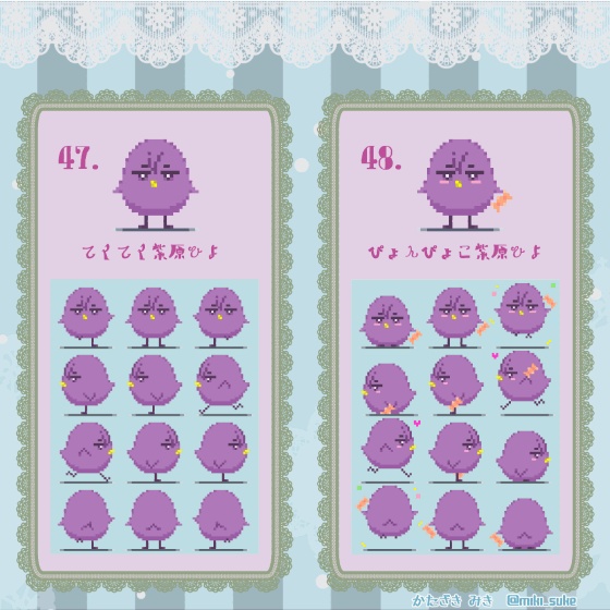 【ひよこ】pictSQUAREアバター