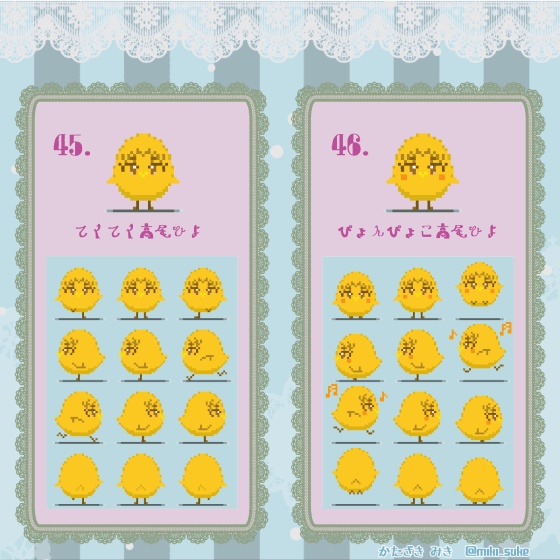 【ひよこ】pictSQUAREアバター