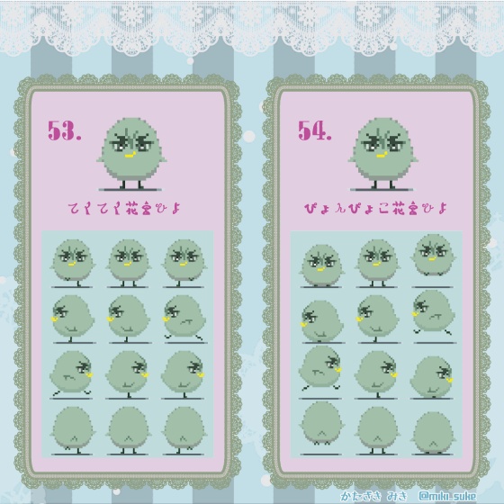 【ひよこ】pictSQUAREアバター