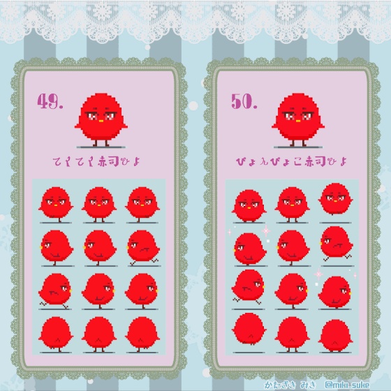 【ひよこ】pictSQUAREアバター