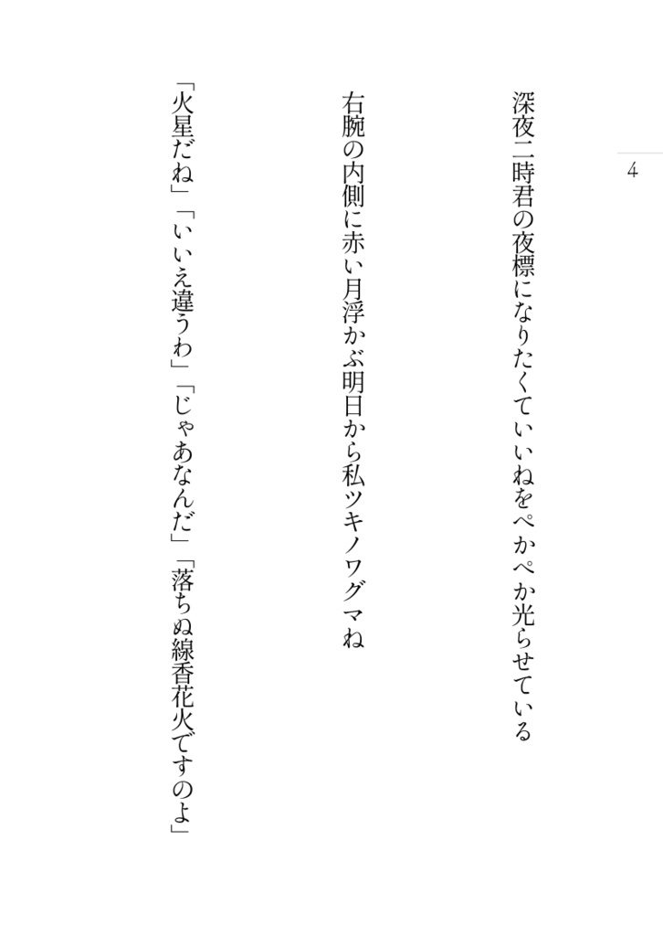 王様の耳はロバの耳短歌 七つ森舎 通販事業部 Booth