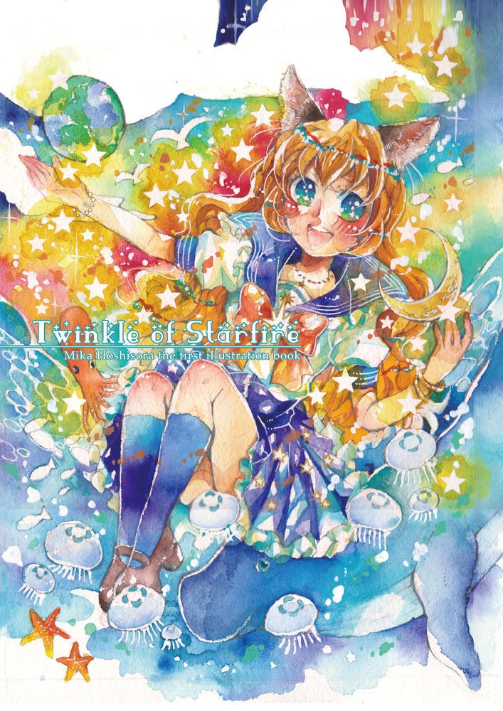 【イラスト集】Twinkle of Starfire