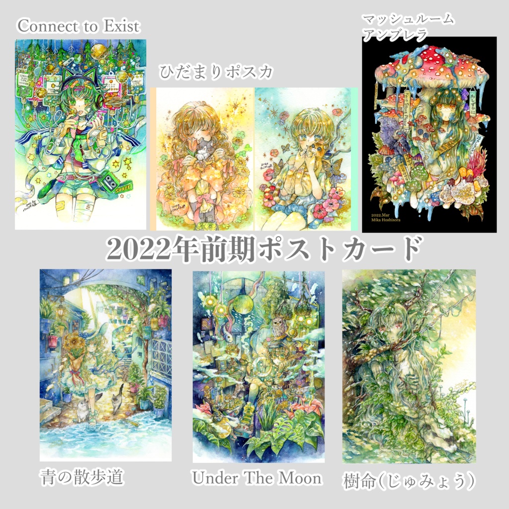 【ポストカード】2022前期ポスカ 6種類単品