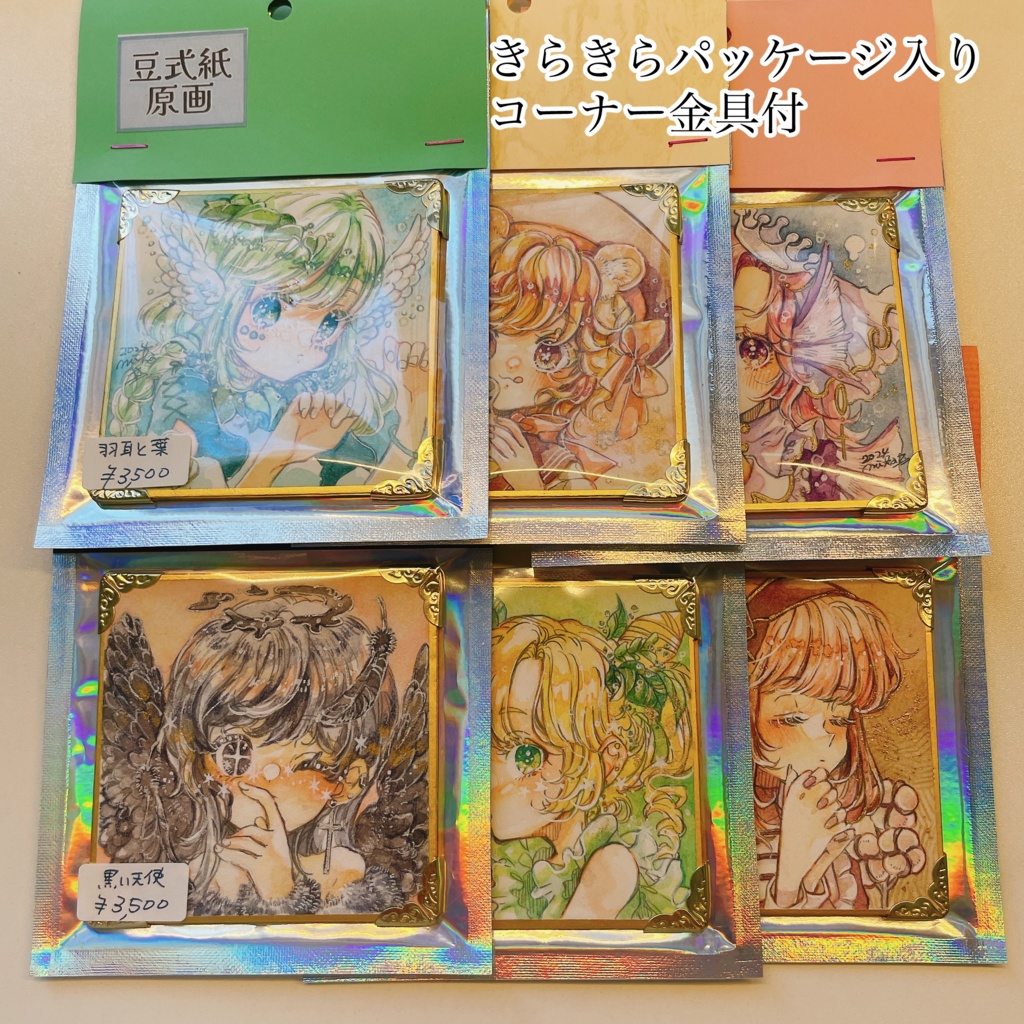 【豆式紙原画】コミティア148豆式紙原画(コーナー金具付)