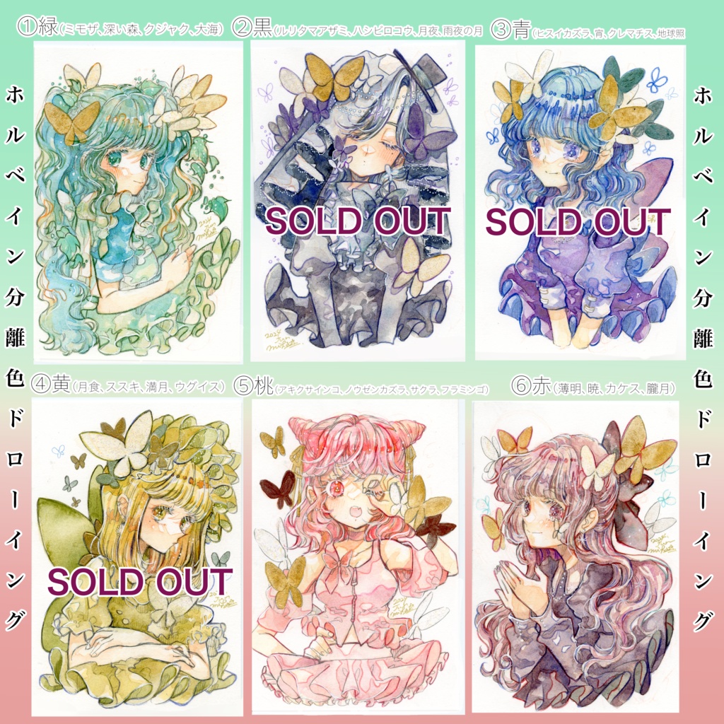 【ドローイング】ホルベイン分離色フレームレス原画