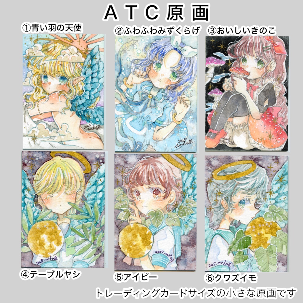 【ATC原画】アーティストトレーディングカード原画