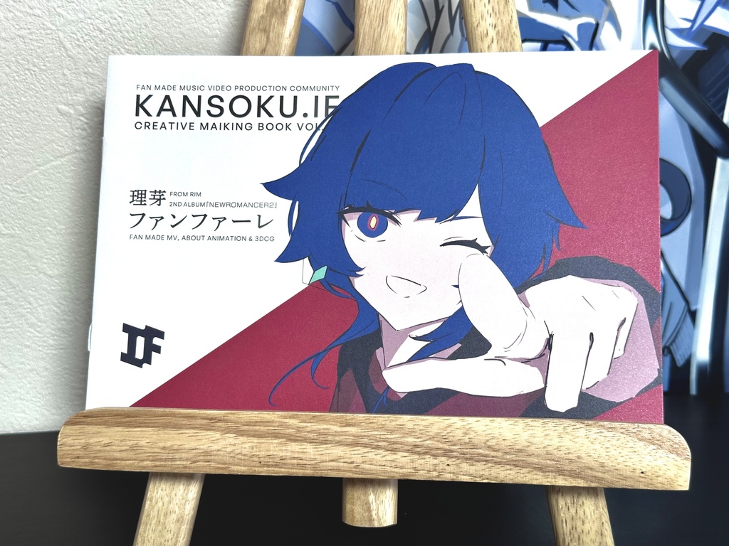 KANSOKU.IF ファンファーレ制作小冊子