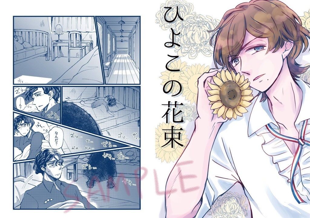 「ひよこの花束」【あんしんBOOTHパック】