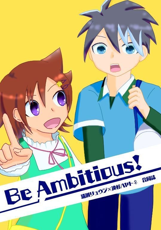Be Ambitious!