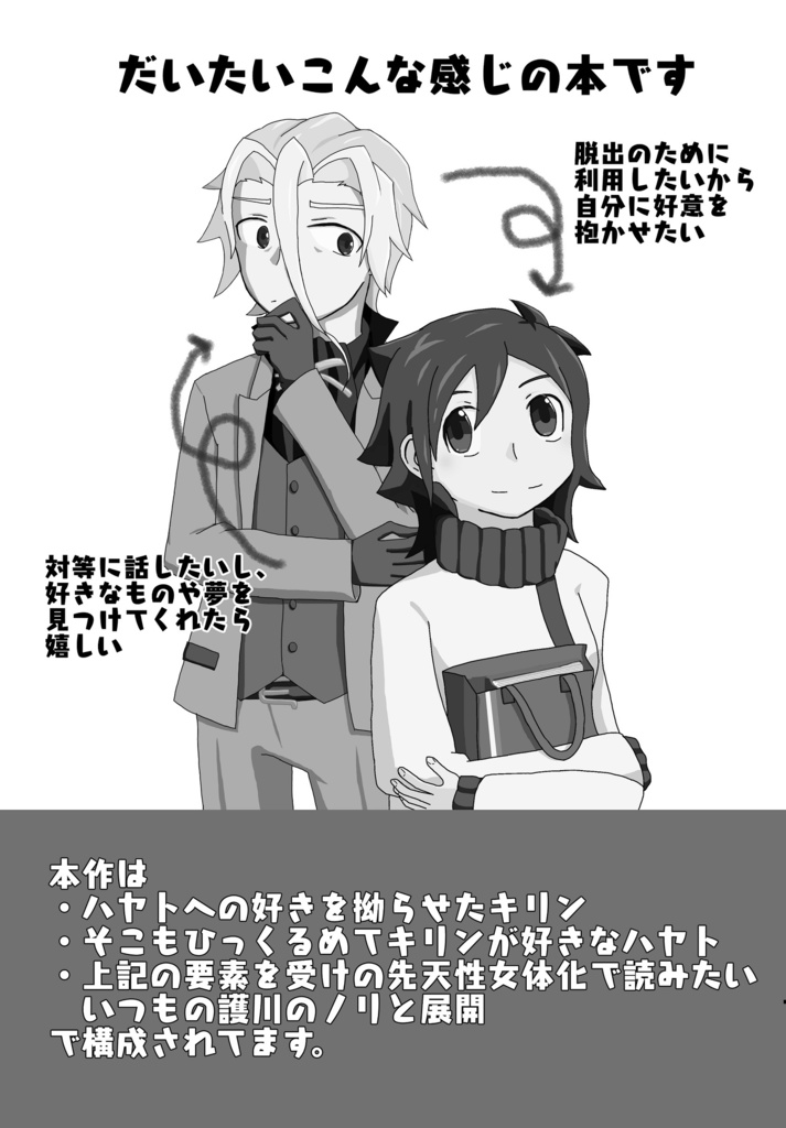 世界で一番君が好きっ!!