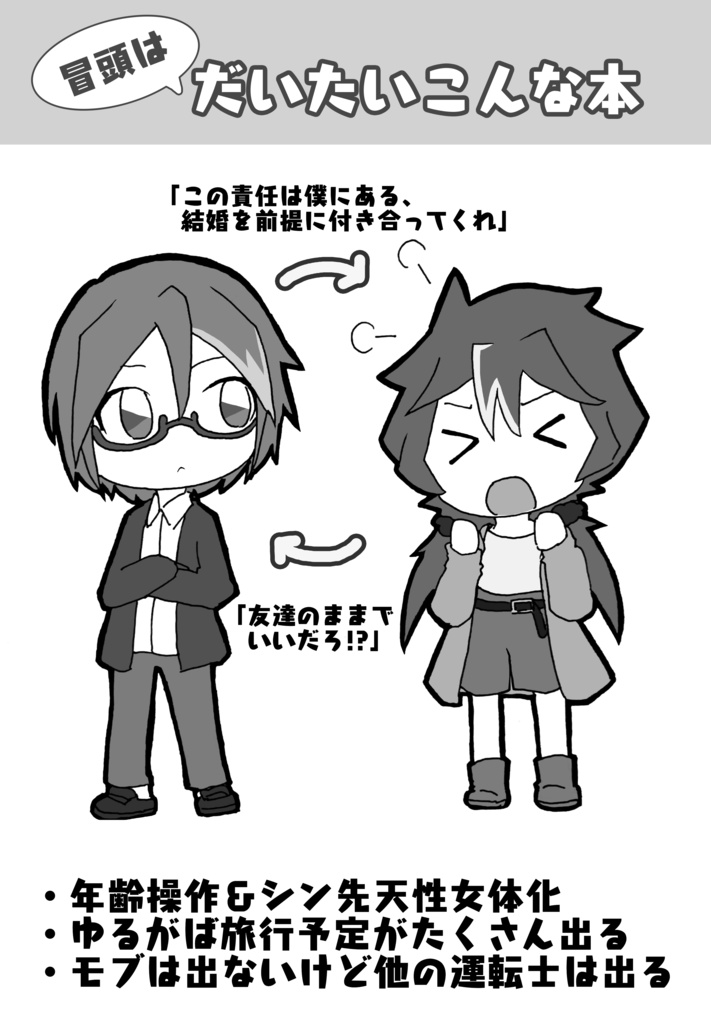 Engage from Kiss