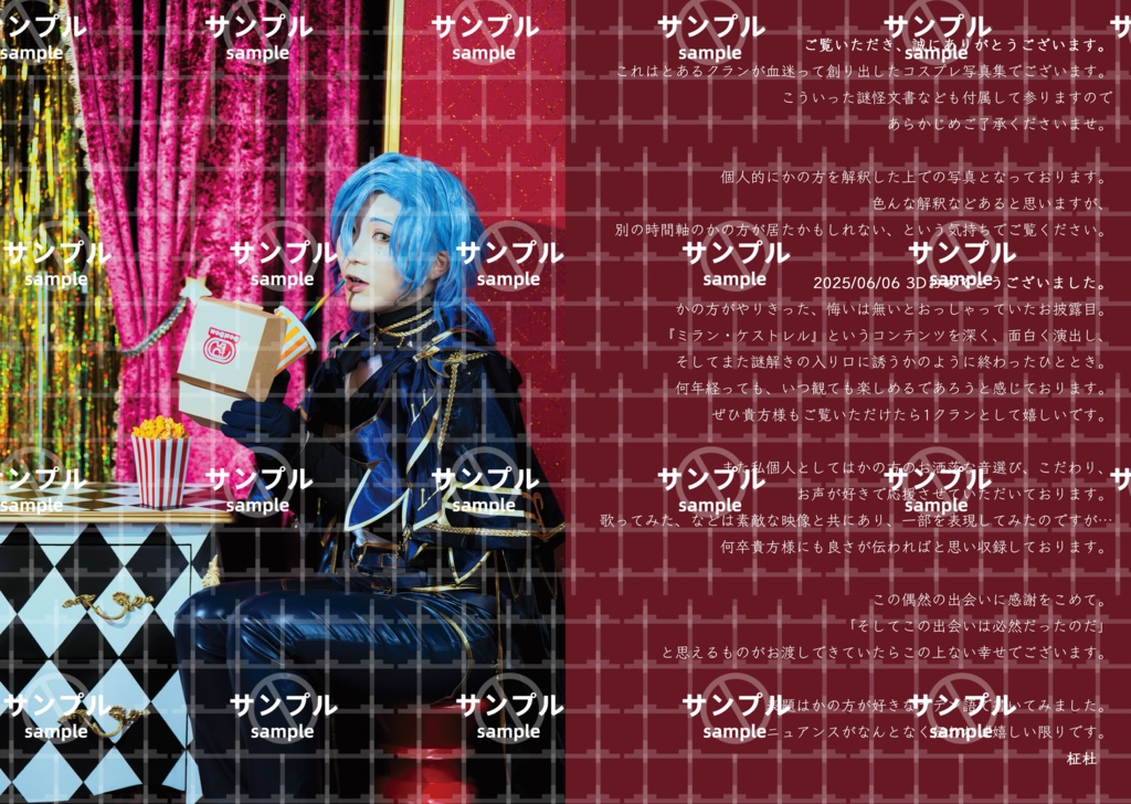 「#Relictus in scaena」 ミラン・ケストレル コスプレ写真集