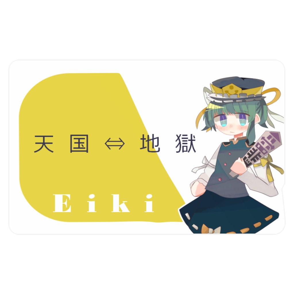 ICカードステッカー