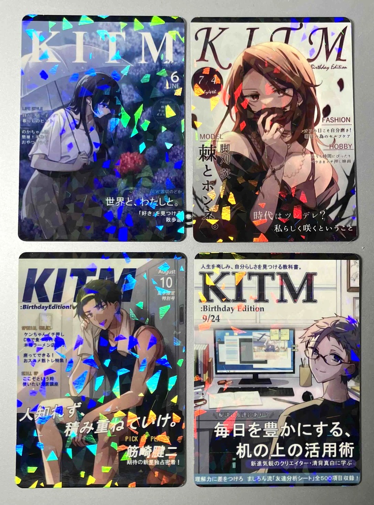 キラミラ雑誌風カード