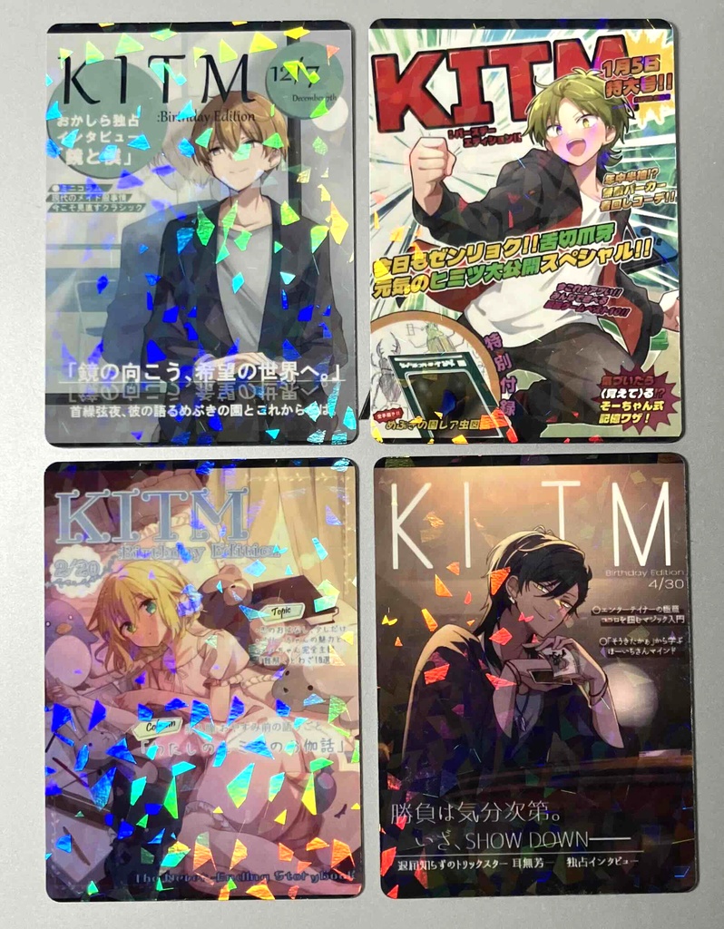 キラミラ雑誌風カード