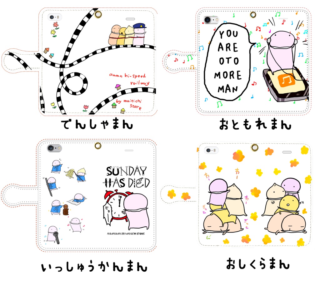 てちょうがたすまほけーす