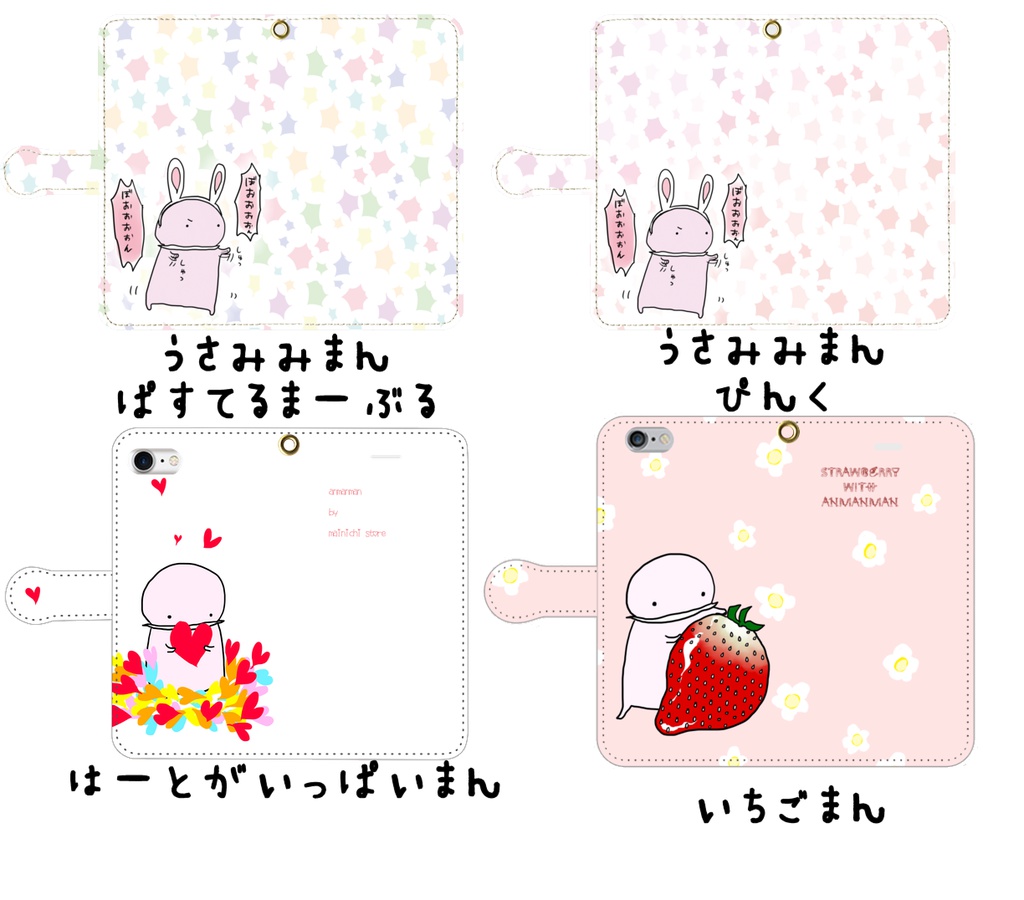 てちょうがたすまほけーす