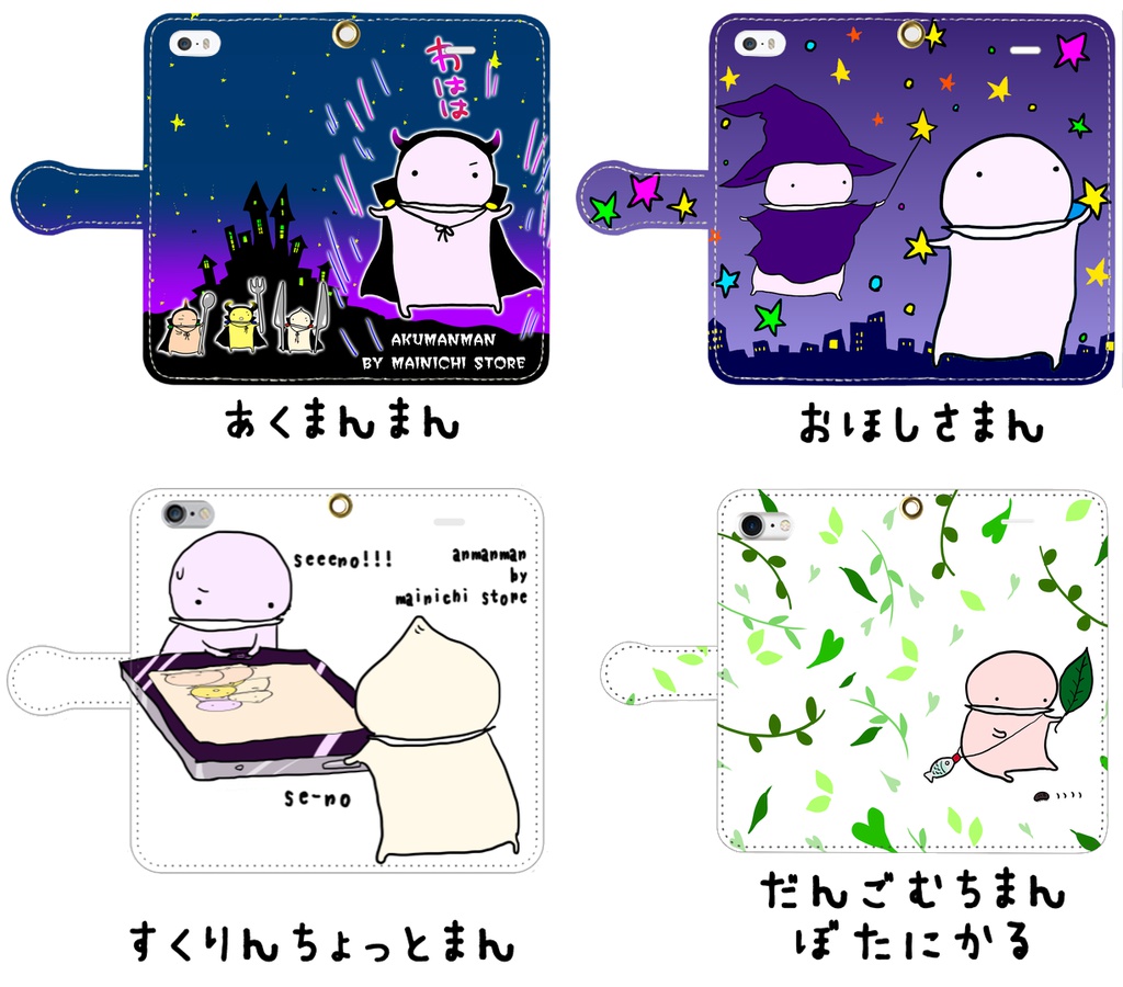 てちょうがたすまほけーす