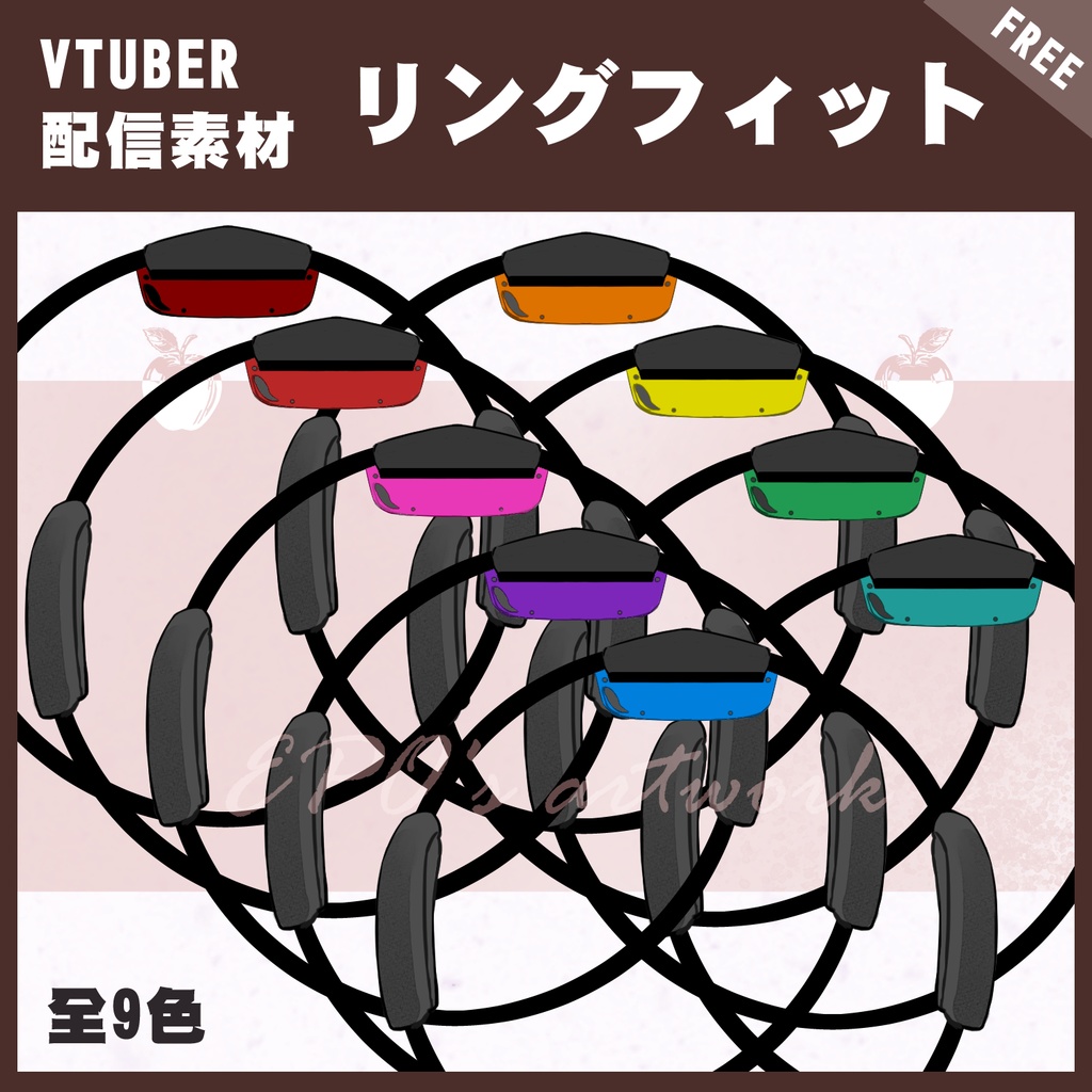 【イラスト素材】リングフィット【vtuber向け】