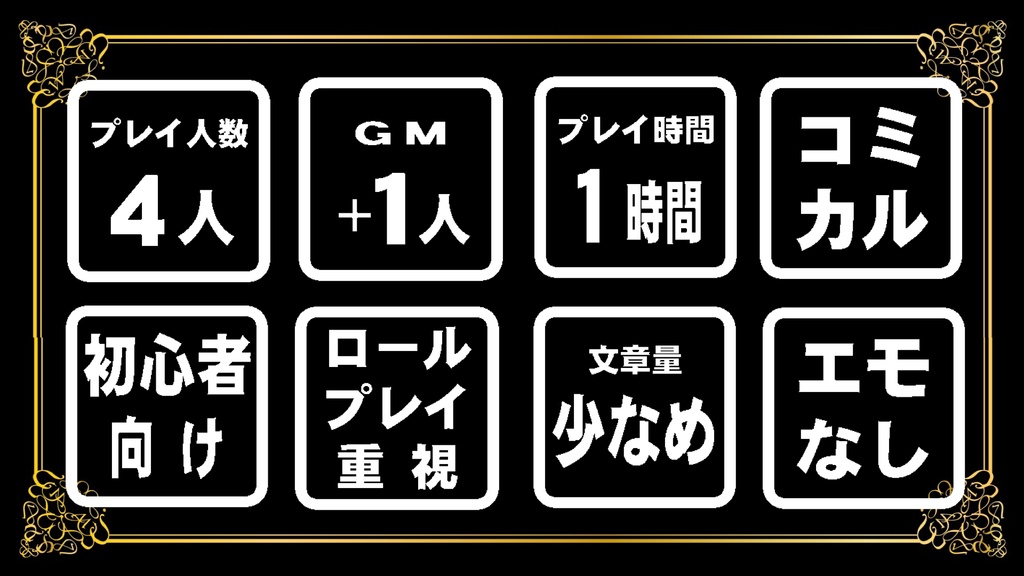 【マダミス】容疑者:ヒロイン