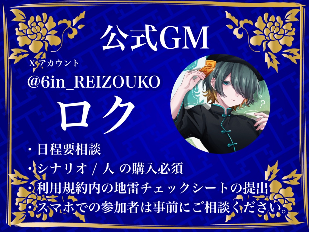 【TRPM】ひなたで笑うあなたと