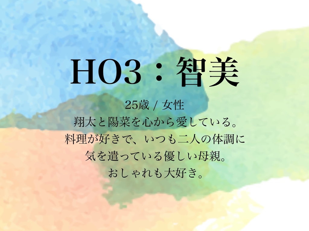 【ストプレ】僕たちは終止符を嫌った。