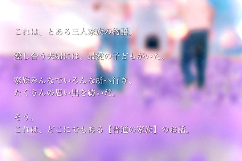 【ストプレ】僕たちは終止符を嫌った。