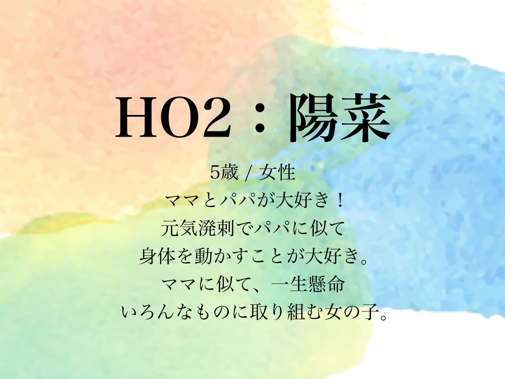 【ストプレ】僕たちは終止符を嫌った。