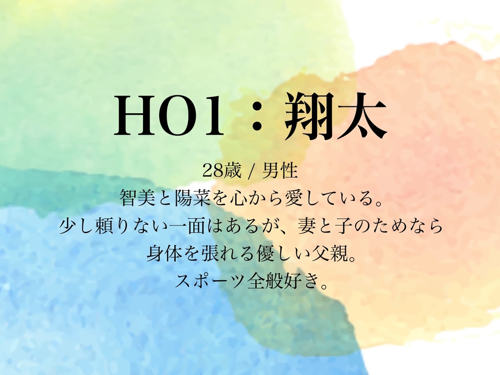 【ストプレ】僕たちは終止符を嫌った。