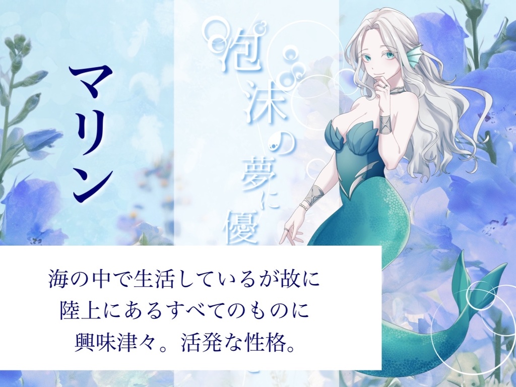 【ストプレ】泡沫の夢に優しい愛を