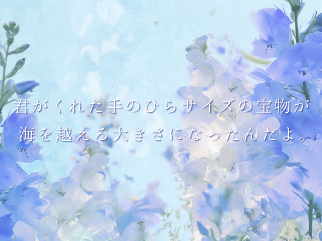 【ストプレ】泡沫の夢に優しい愛を