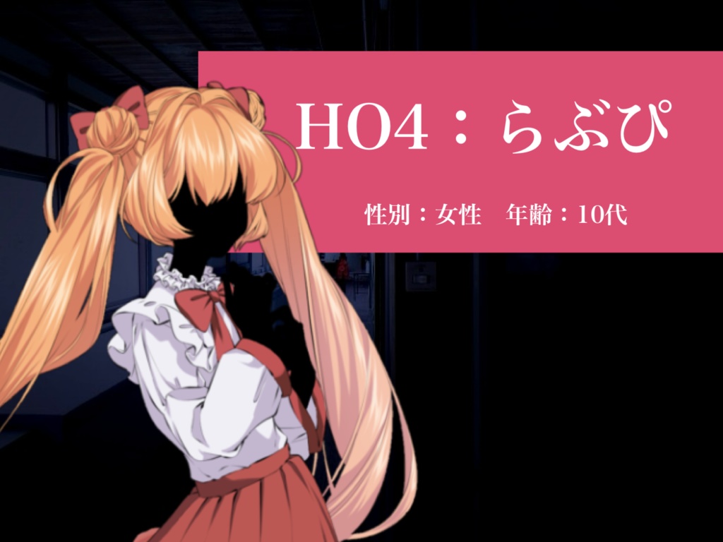 【マダミス】闖入者