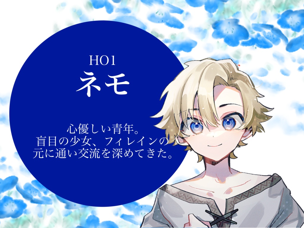 【ストプレ】たぶん世界は美しい